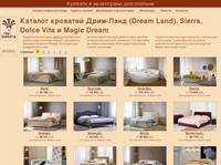 ������� �������� ����-���� (Dream Land), Sierra, Dolce Vita � Magic Dream